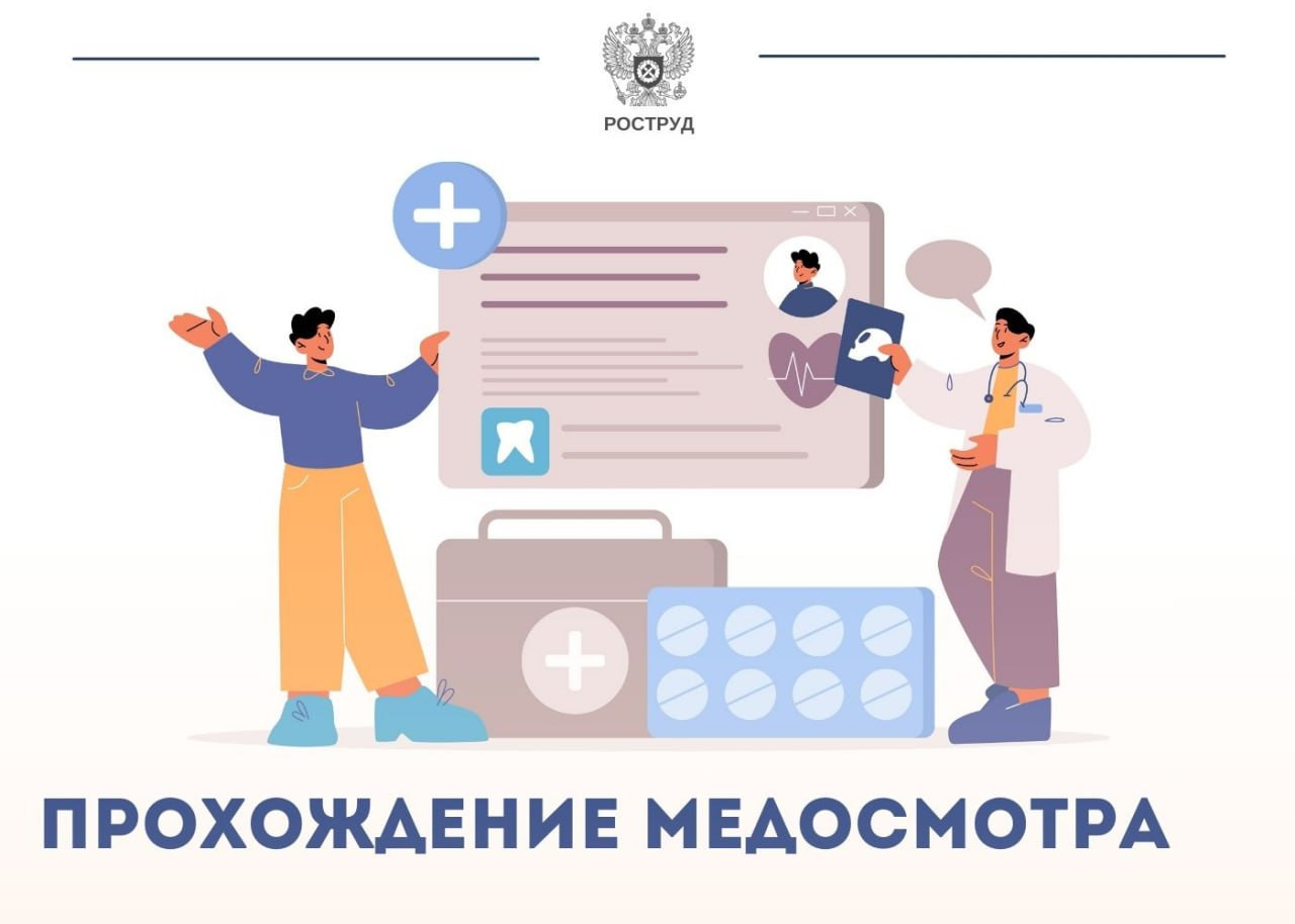 Разъясняем, в каких случаях и для каких работников трудовым законодательством предусмотрено обязательное прохождение медосмотров